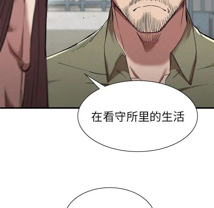 复仇第23话