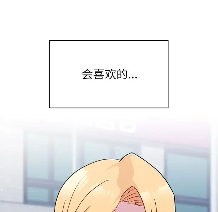 越界的青梅竹马第30话