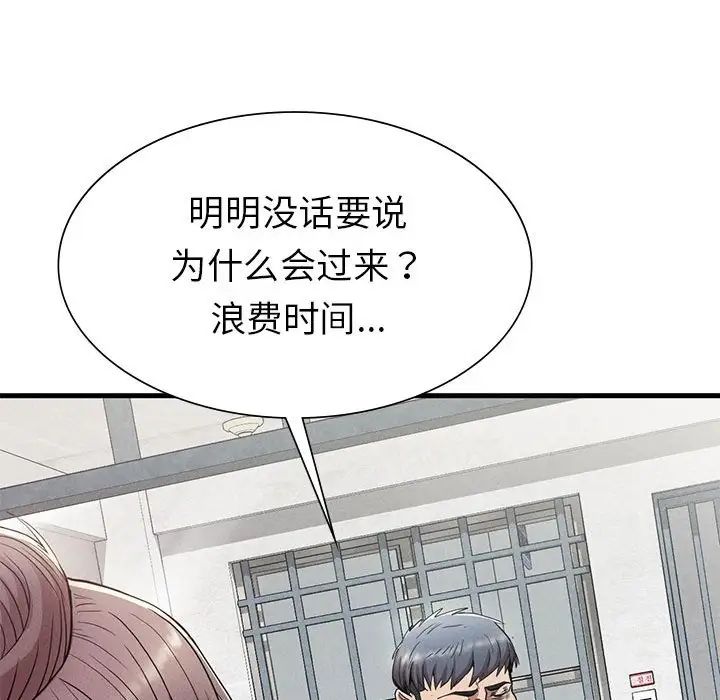复仇第23话