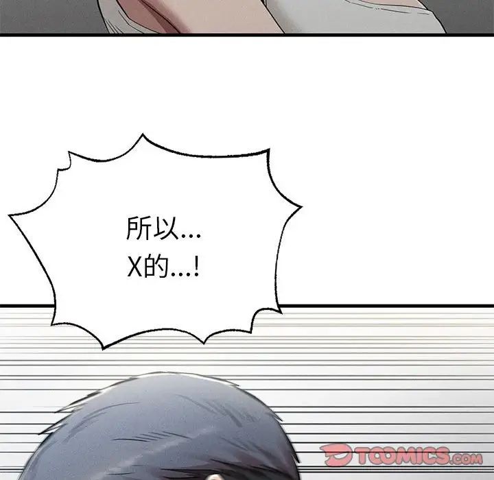 复仇第23话