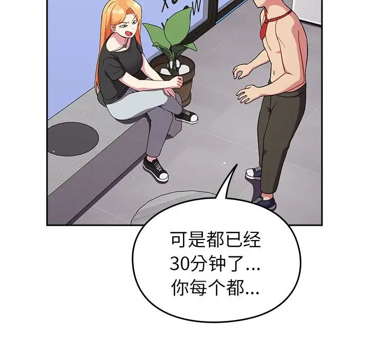 越界的青梅竹馬第30話