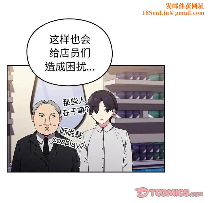越界的青梅竹馬第30話