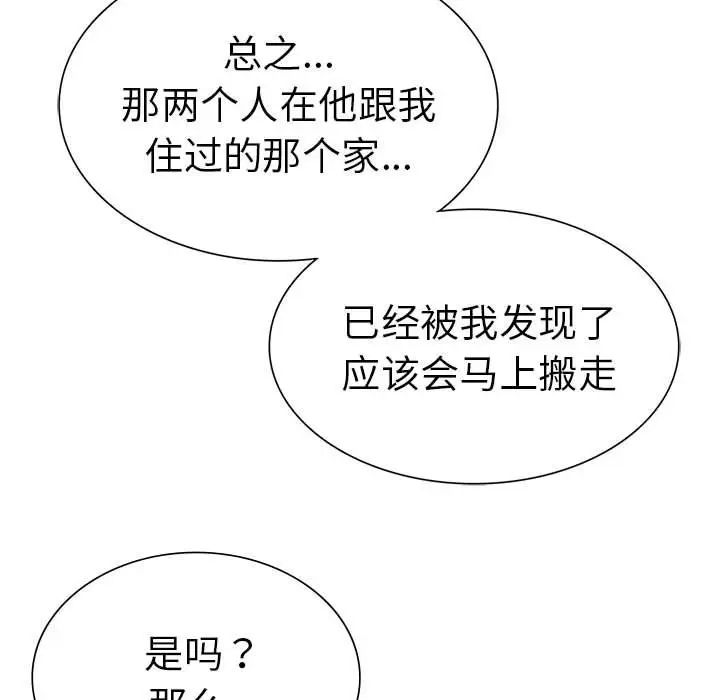 复仇第23话