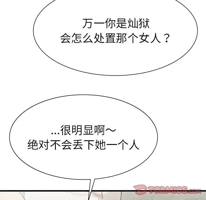复仇第23话