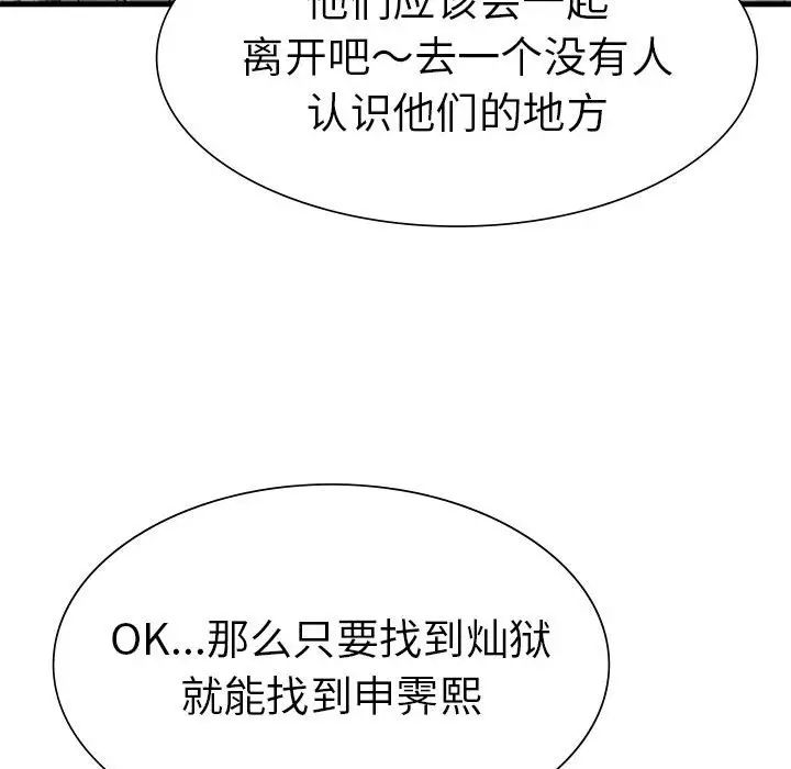 复仇第23话