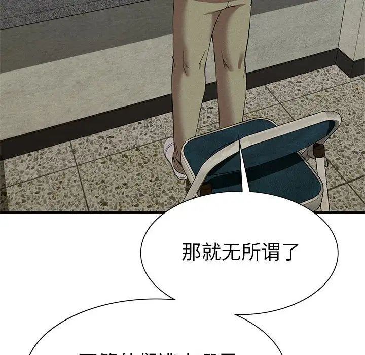 复仇第23话