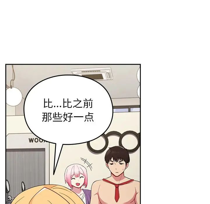 越界的青梅竹馬第30話