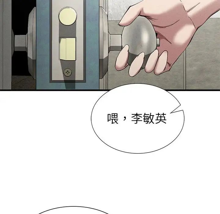 复仇第23话