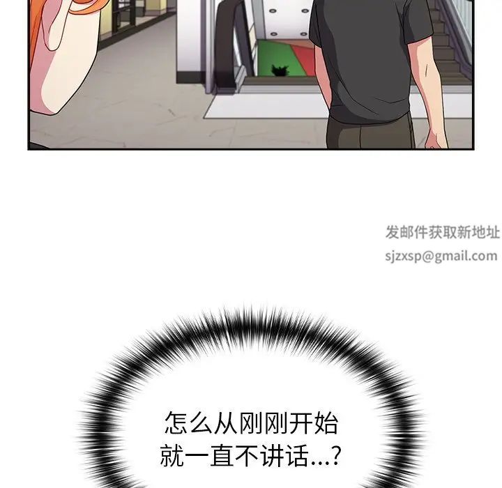越界的青梅竹马第30话