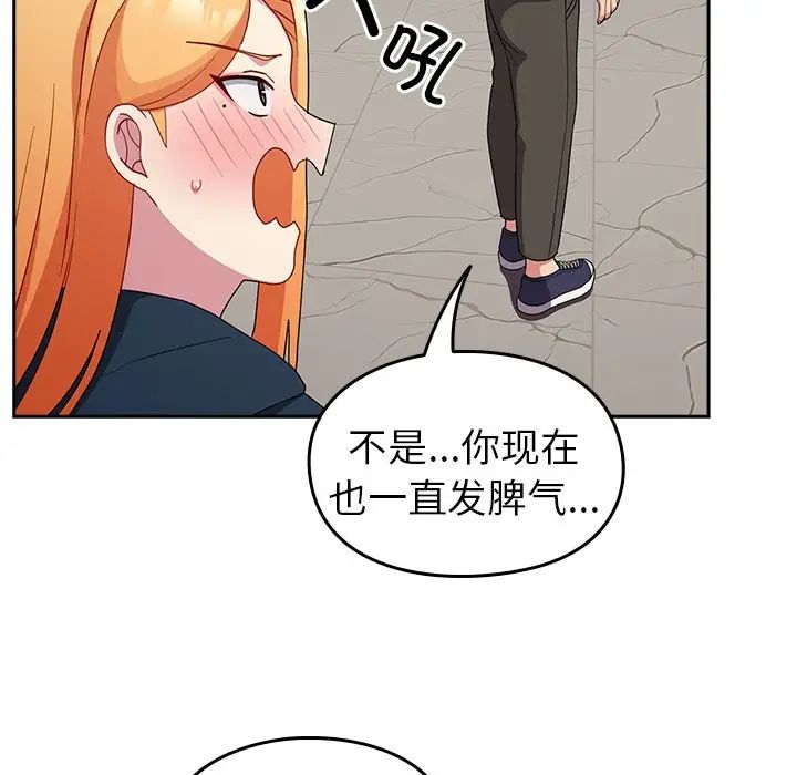 越界的青梅竹马第30话