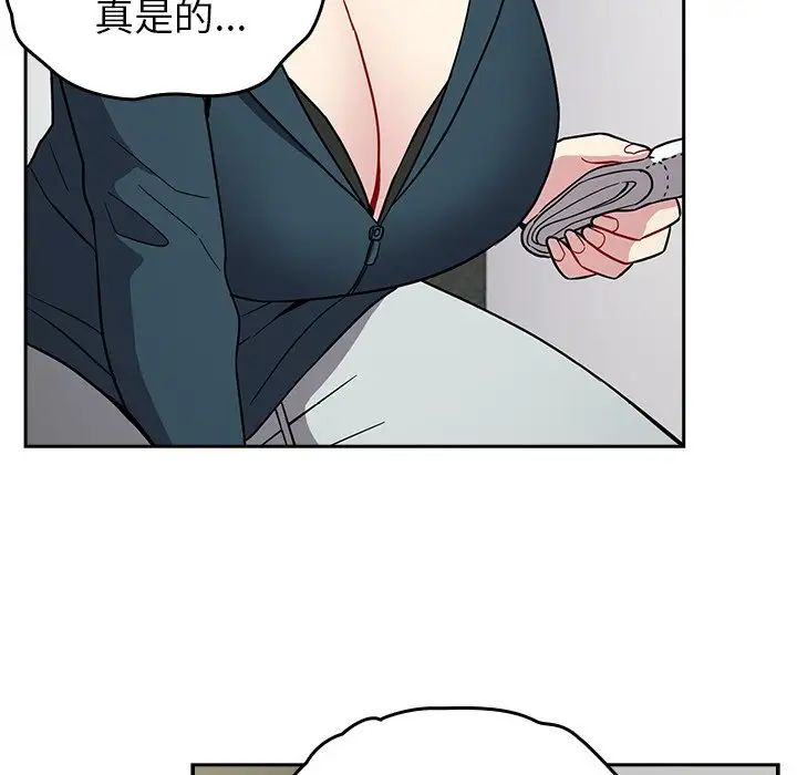 越界的青梅竹马第30话