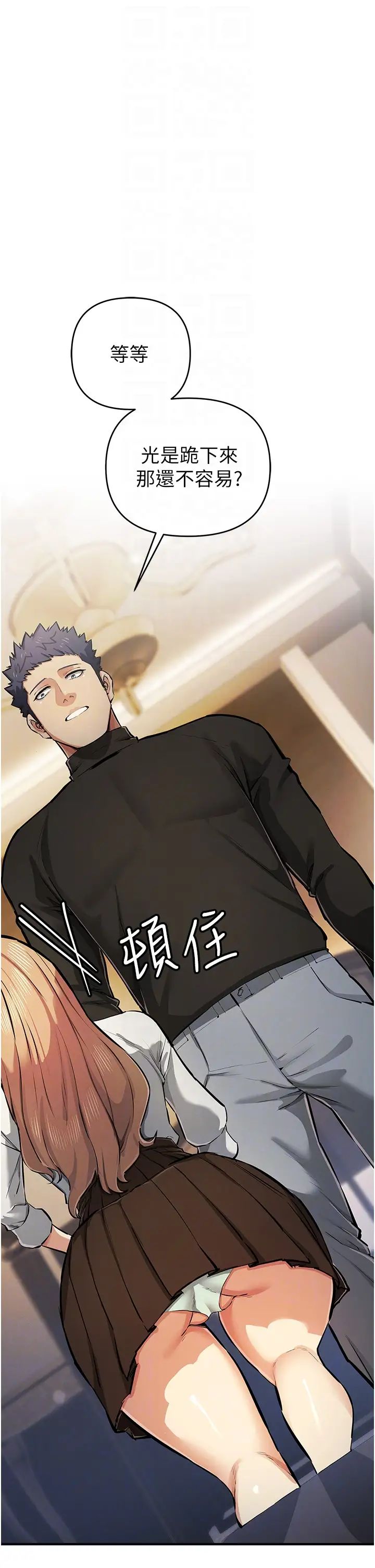 贪婪游戏第27话-对小太妹的严厉惩罚