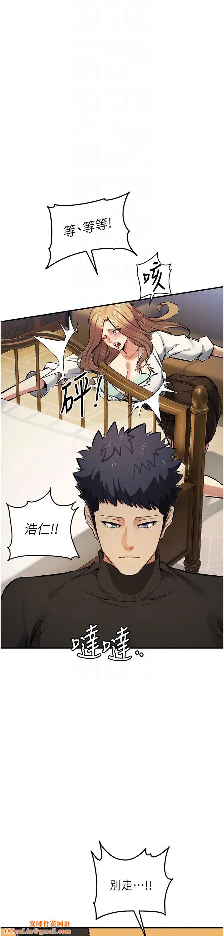 貪婪遊戲第27話-對小太妹的嚴厲懲罰