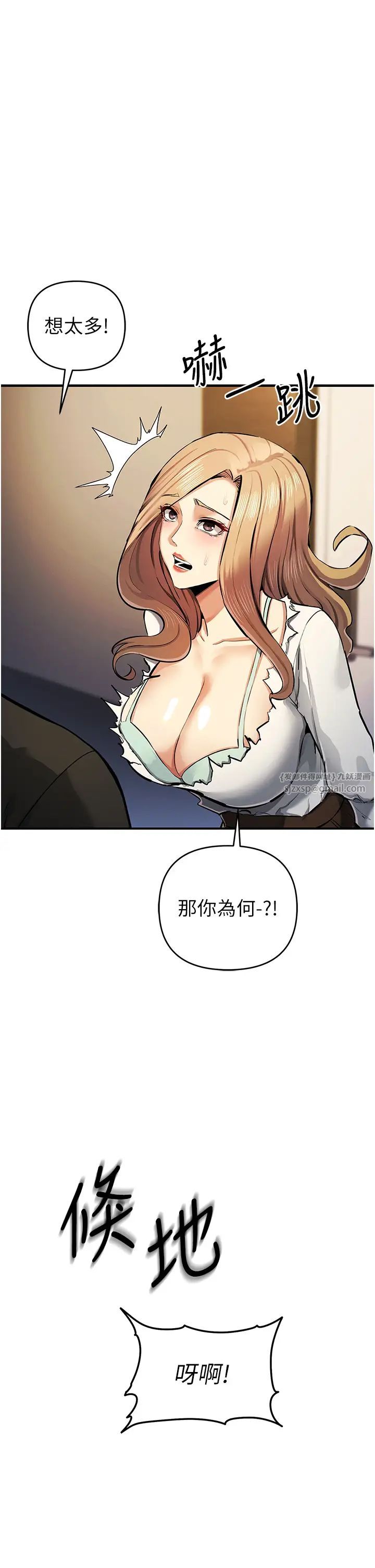 贪婪游戏第27话-对小太妹的严厉惩罚