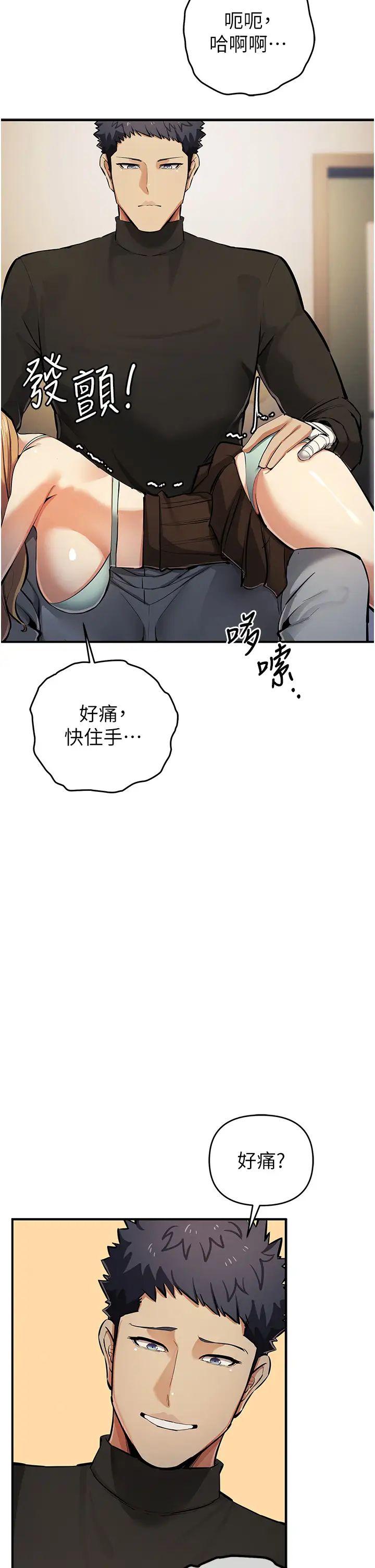 贪婪游戏第27话-对小太妹的严厉惩罚