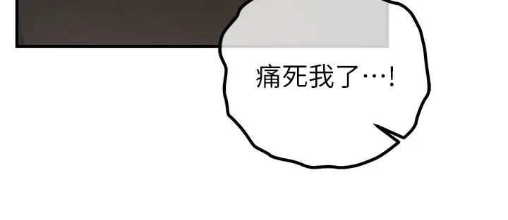 貪婪遊戲第27話-對小太妹的嚴厲懲罰