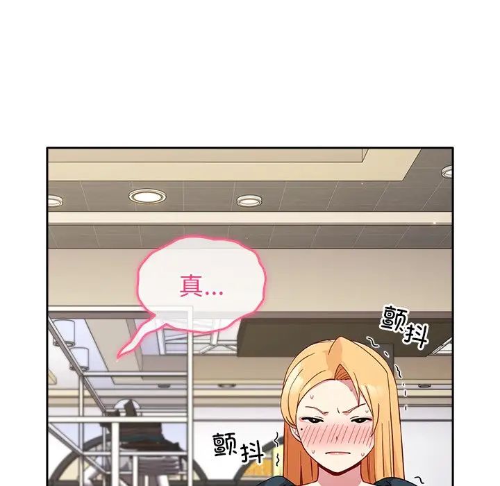 越界的青梅竹馬第31話