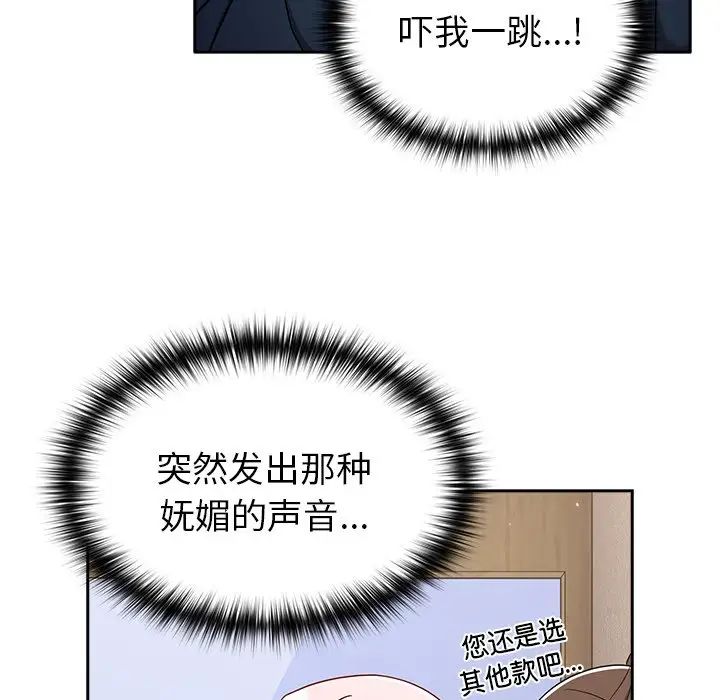 越界的青梅竹马第31话