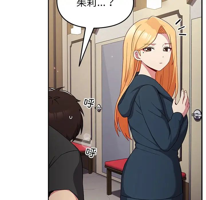 越界的青梅竹馬第31話