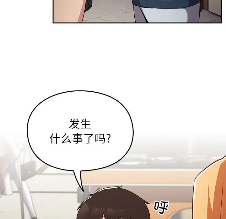 越界的青梅竹马第31话