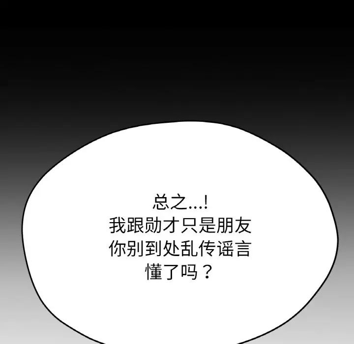 冰上恋人第24话