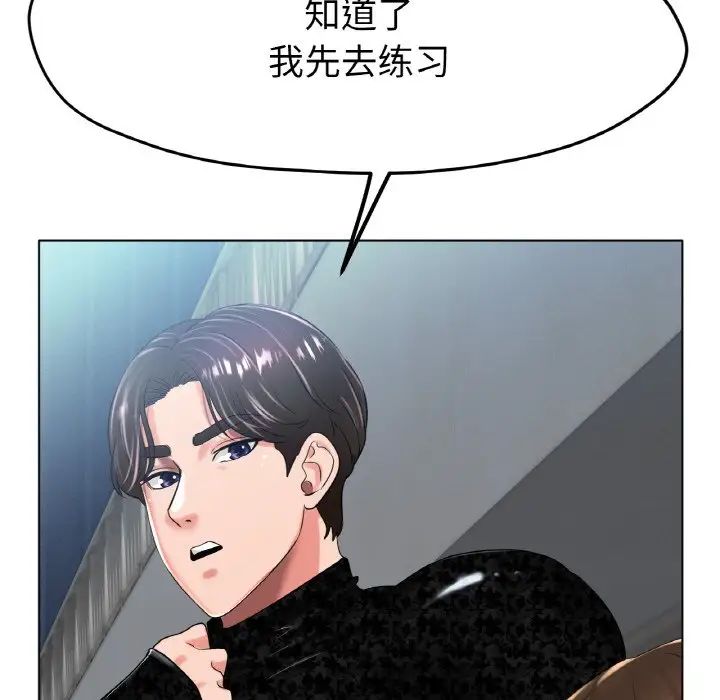冰上恋人第24话