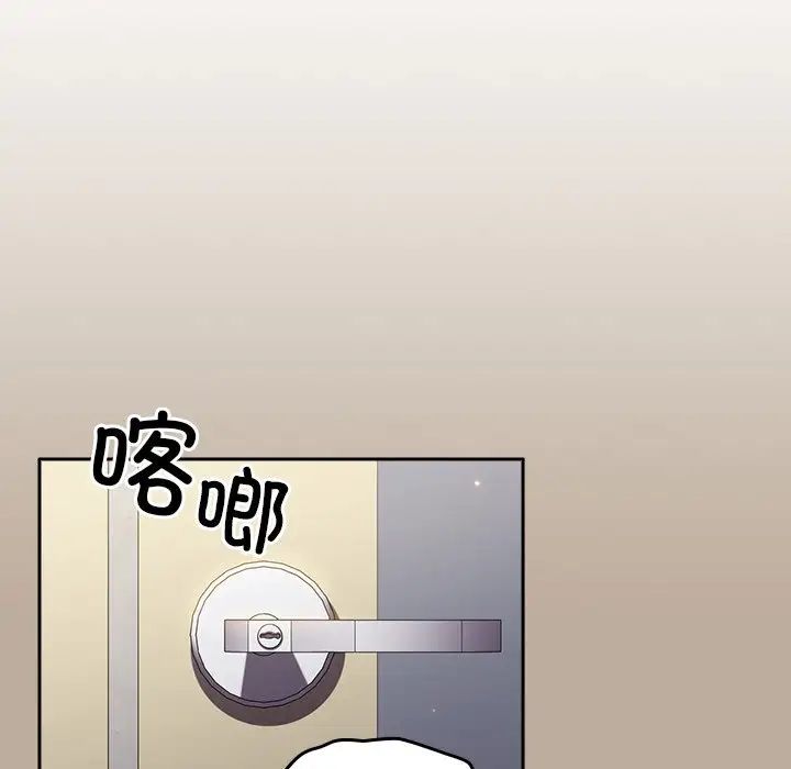 越界的青梅竹马第31话
