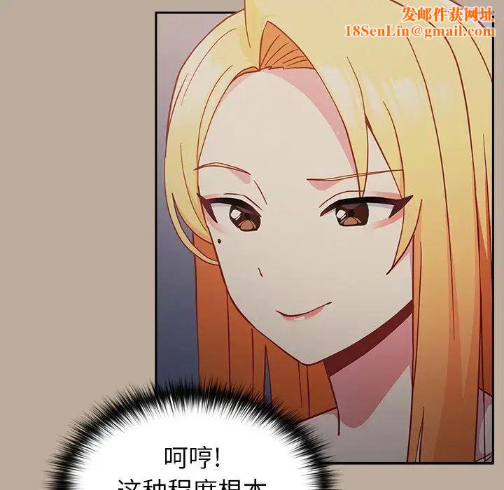 越界的青梅竹馬第31話