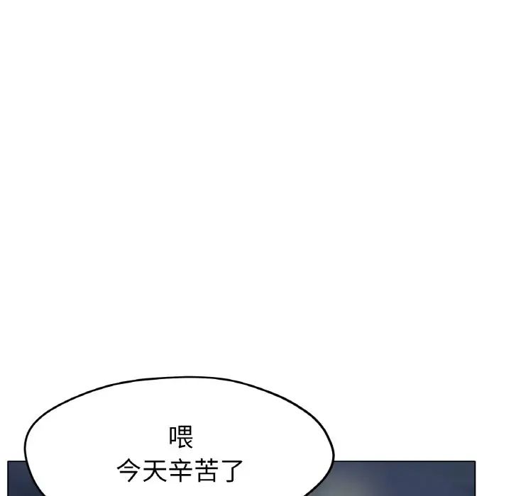 冰上恋人第24话