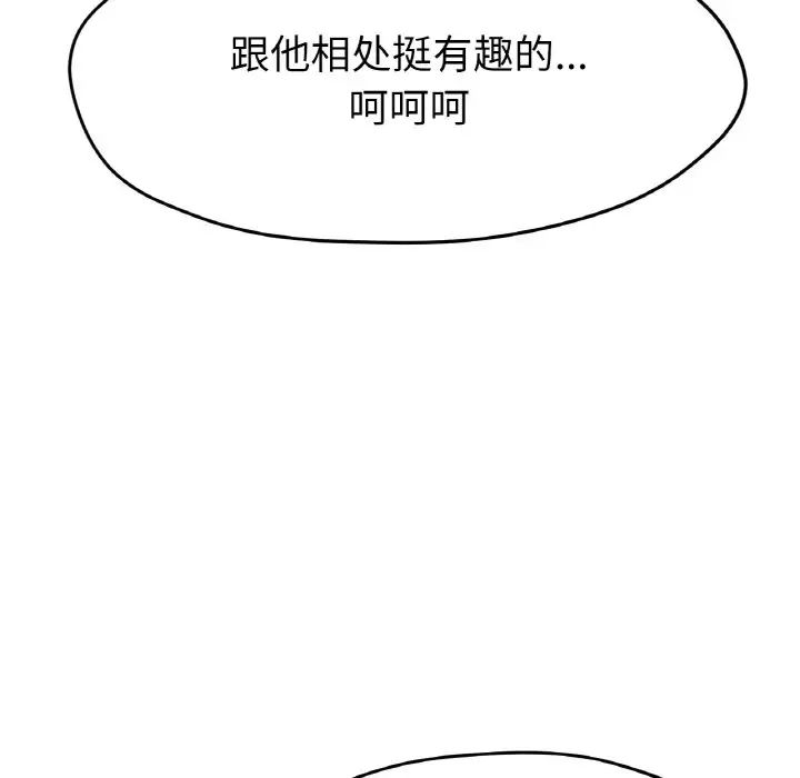 冰上恋人第24话