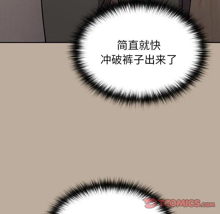 越界的青梅竹馬第31話
