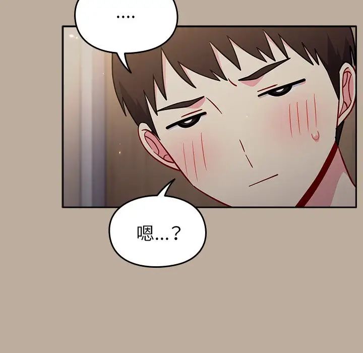 越界的青梅竹马第31话