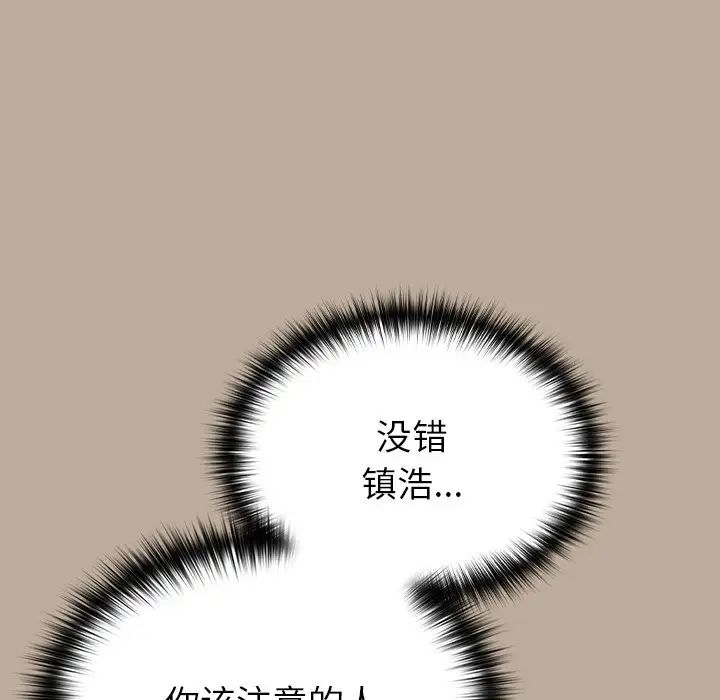 越界的青梅竹馬第31話