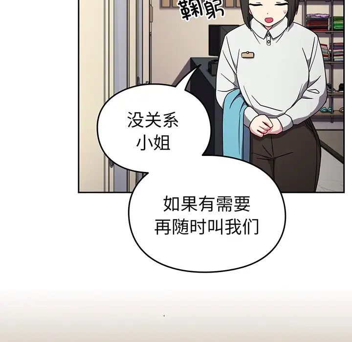 越界的青梅竹马第32话