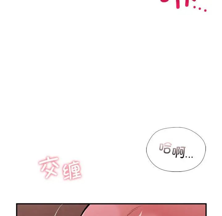 让我一见钟情的他第26话