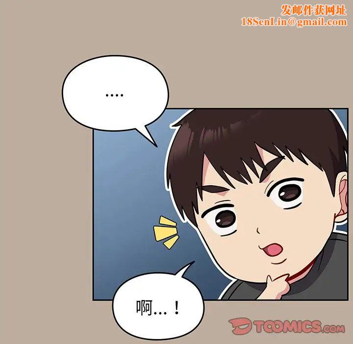 越界的青梅竹馬第32話