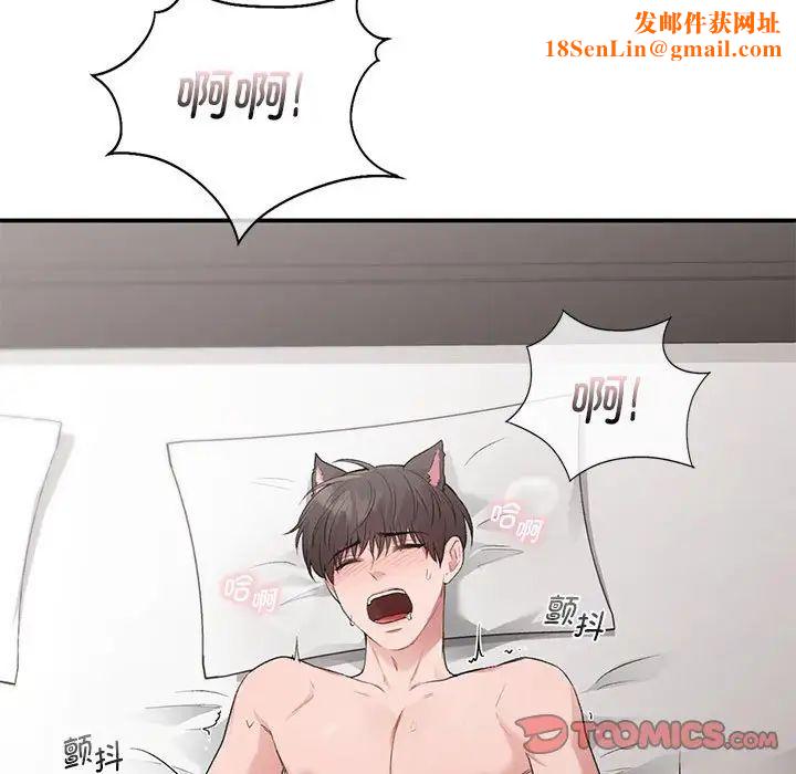 让我一见钟情的他第26話