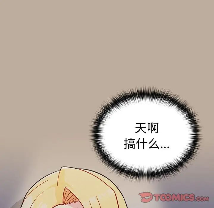 越界的青梅竹马第32话