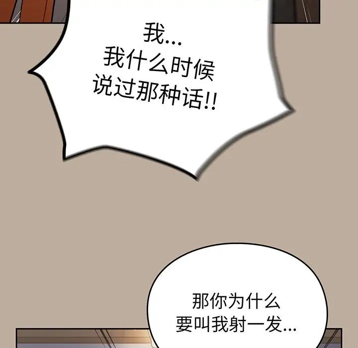 越界的青梅竹馬第32話