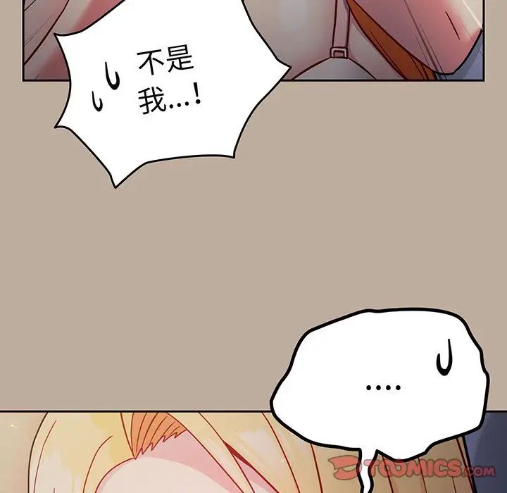 越界的青梅竹馬第32話
