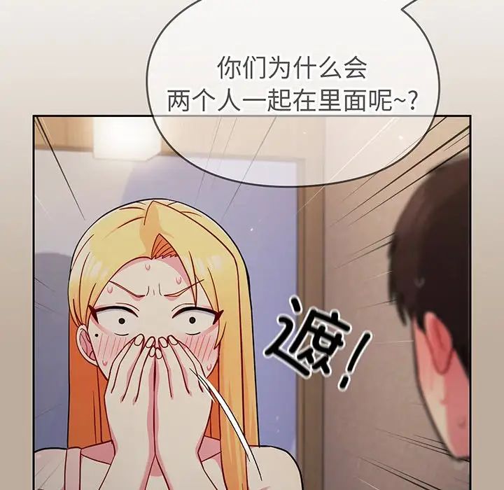 越界的青梅竹馬第32話