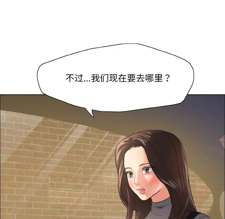 了不起的她第17话