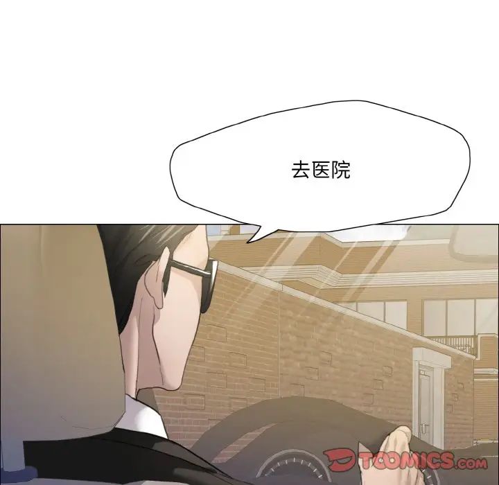 了不起的她第17话