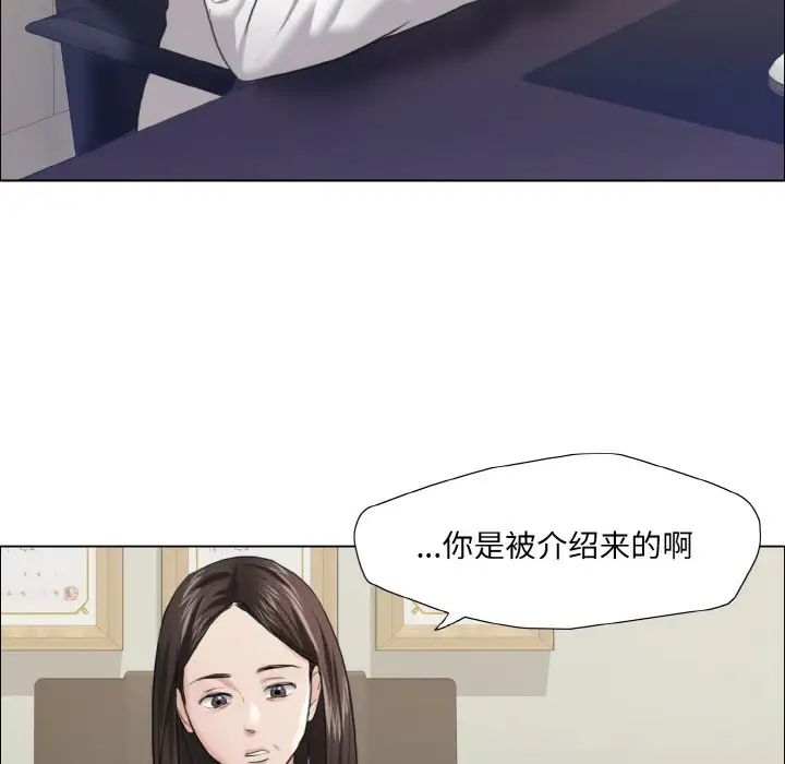 了不起的她第17话