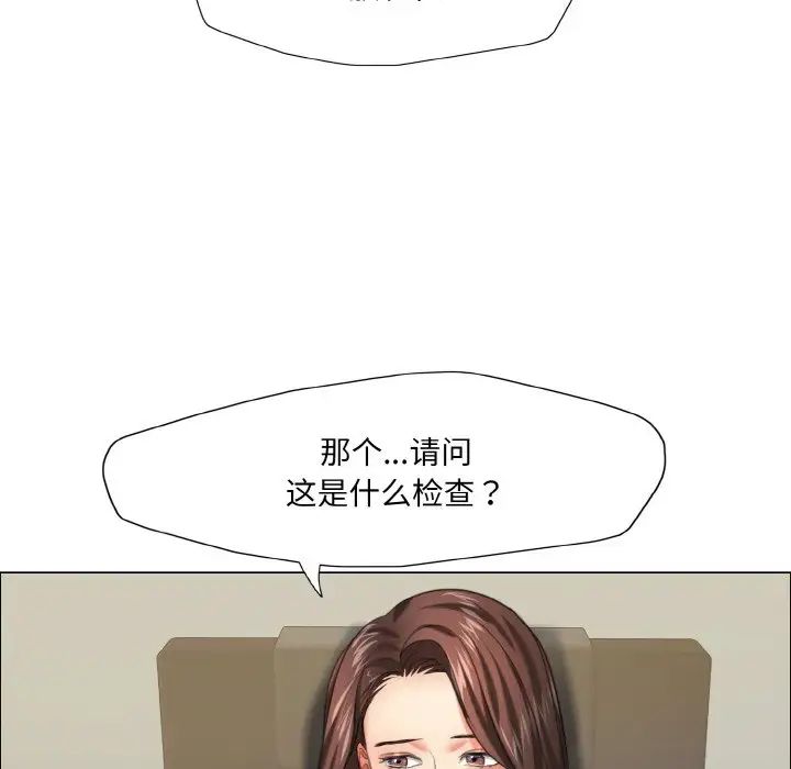 了不起的她第17话