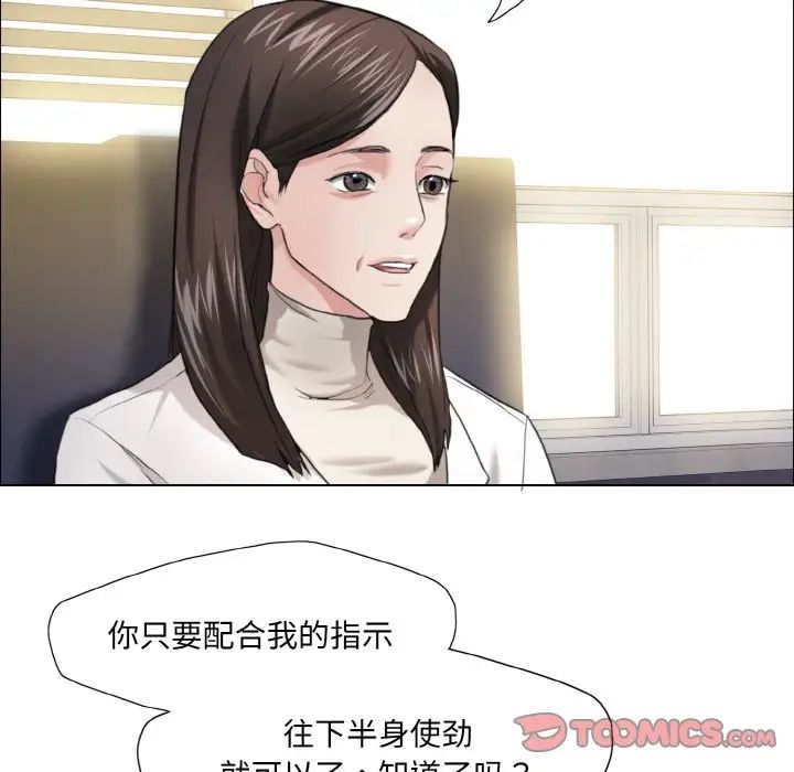 《了不起的她》第17话