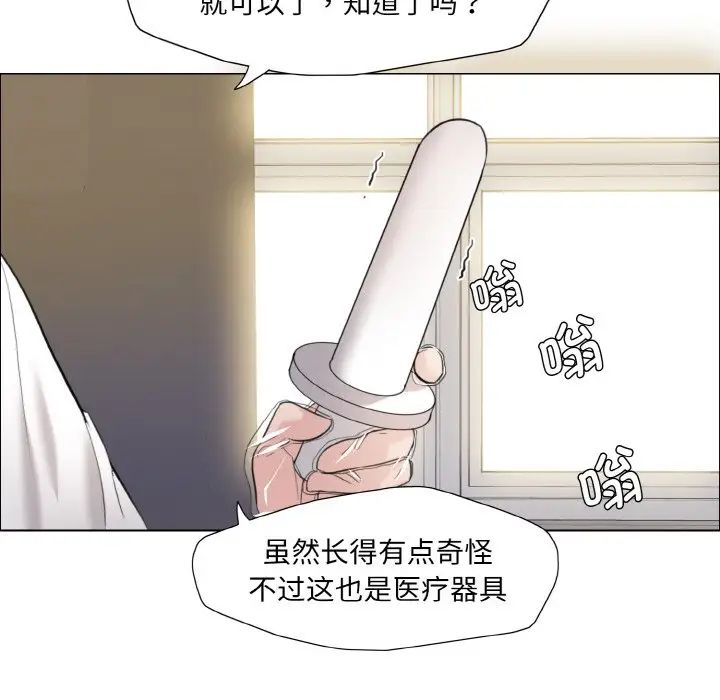 了不起的她第17话