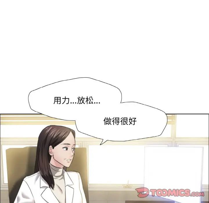了不起的她第17话