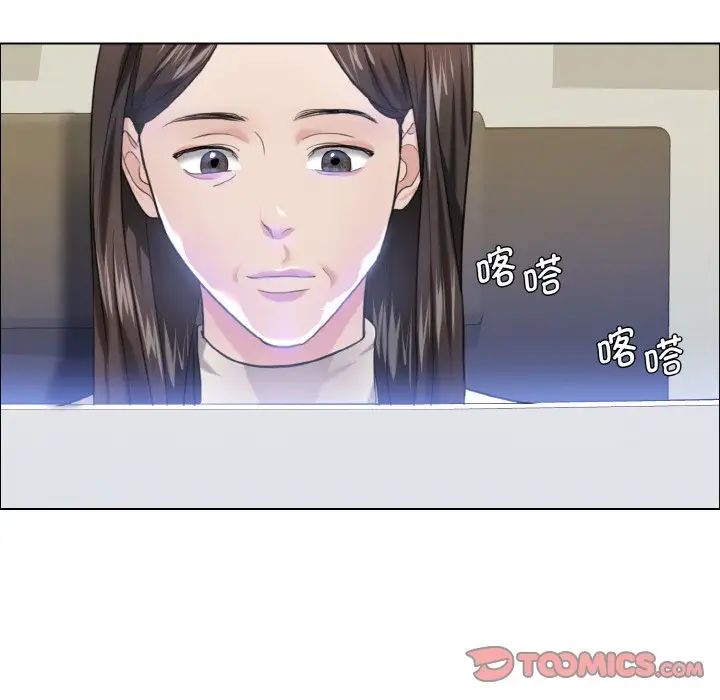 了不起的她第17话