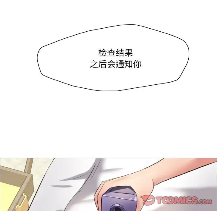 了不起的她第17话